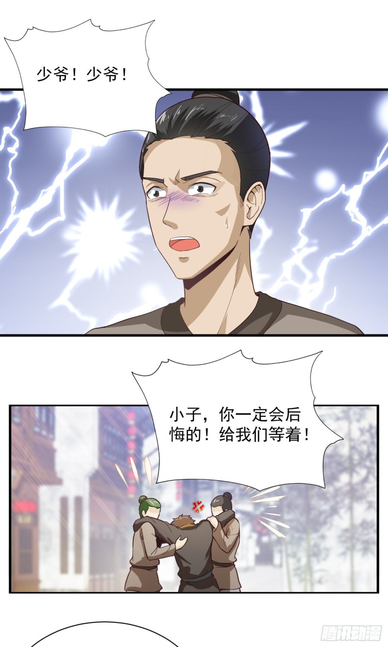 第45话 保护费-第48话