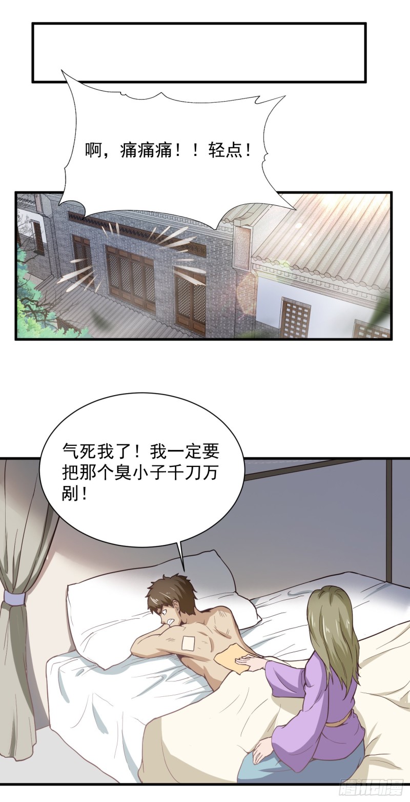 第45话 保护费-第48话