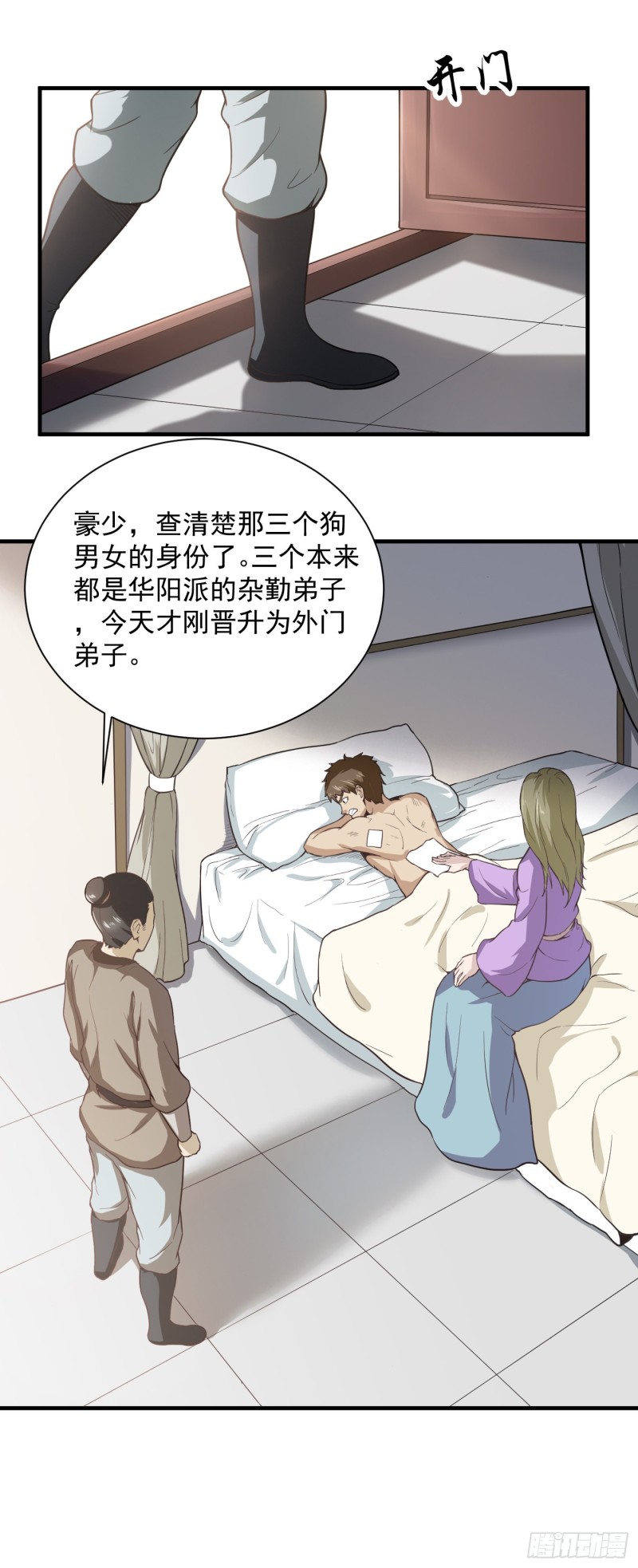 第45话 保护费-第48话