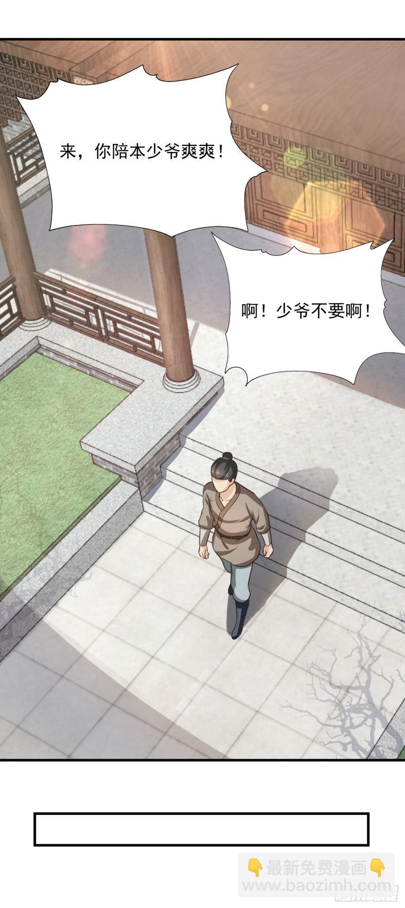 第45话 保护费-第48话