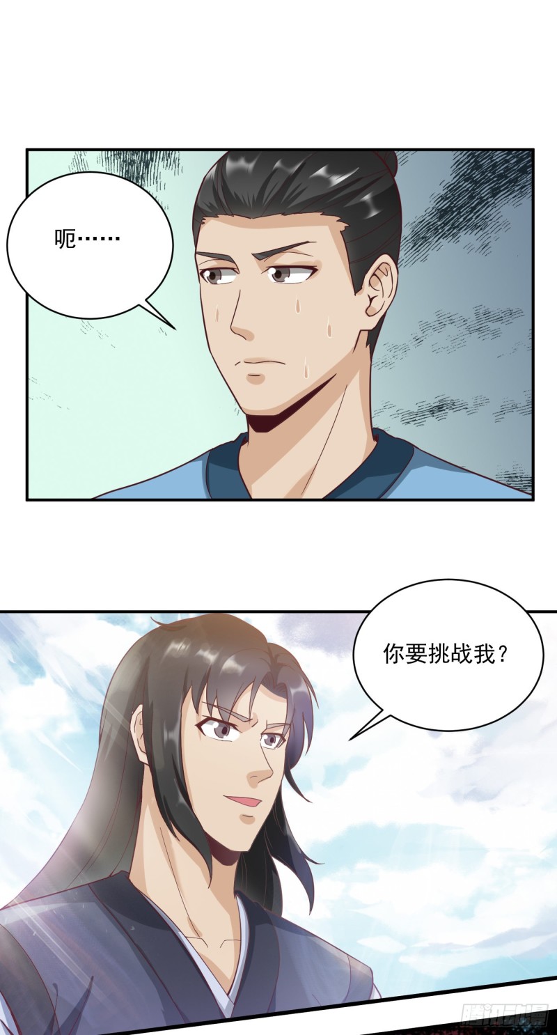 第47话 挑战书-第50话