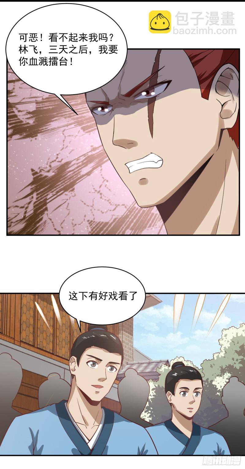 第47话 挑战书-第50话