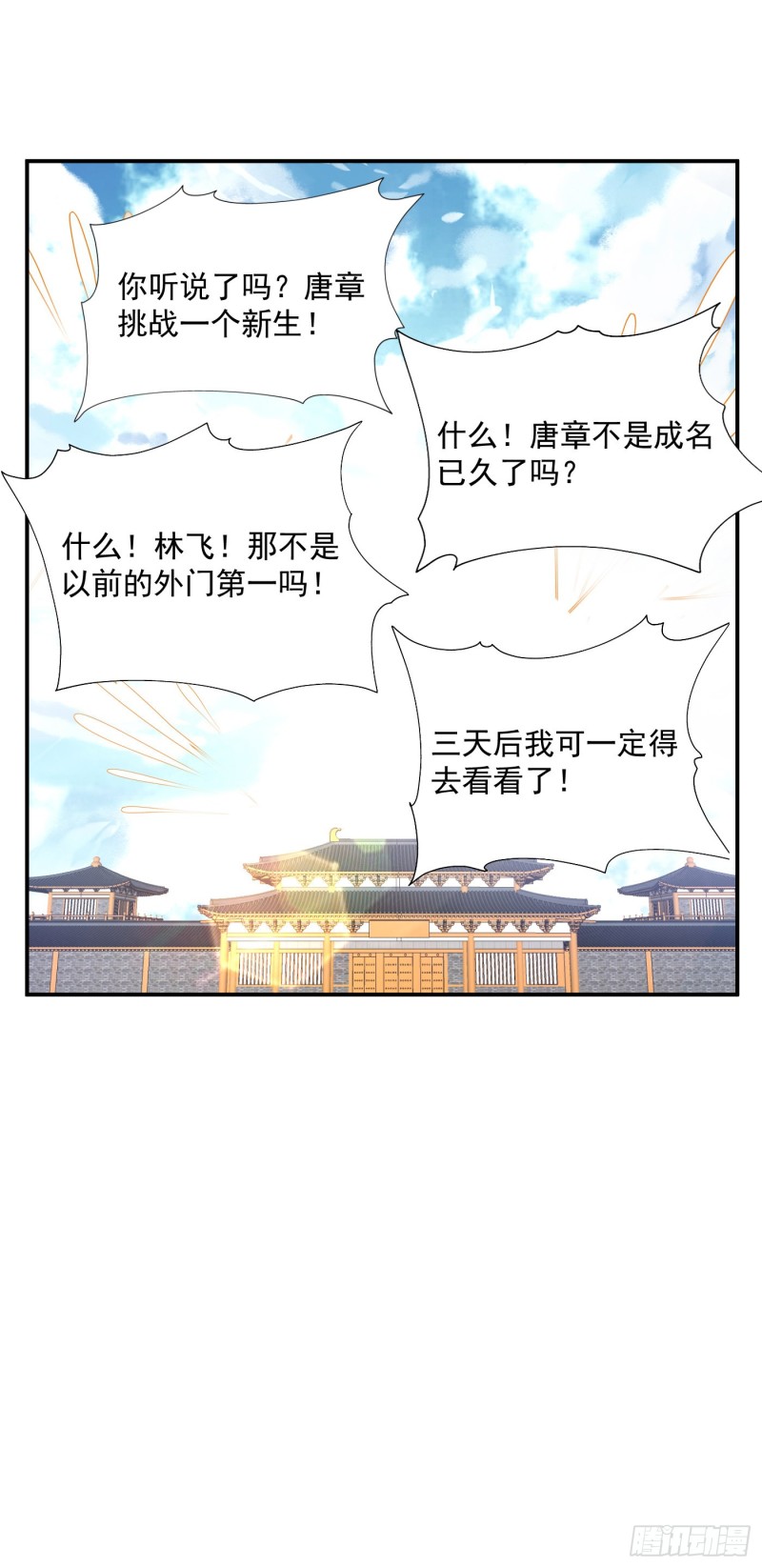第47话 挑战书-第50话