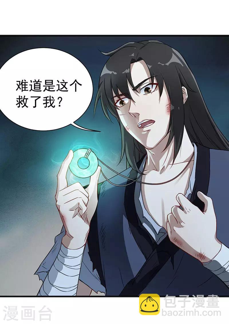 第6话 意外得救-第6话