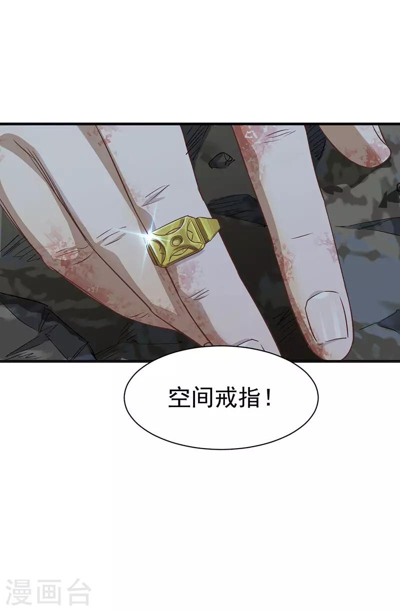 第6话 意外得救-第6话