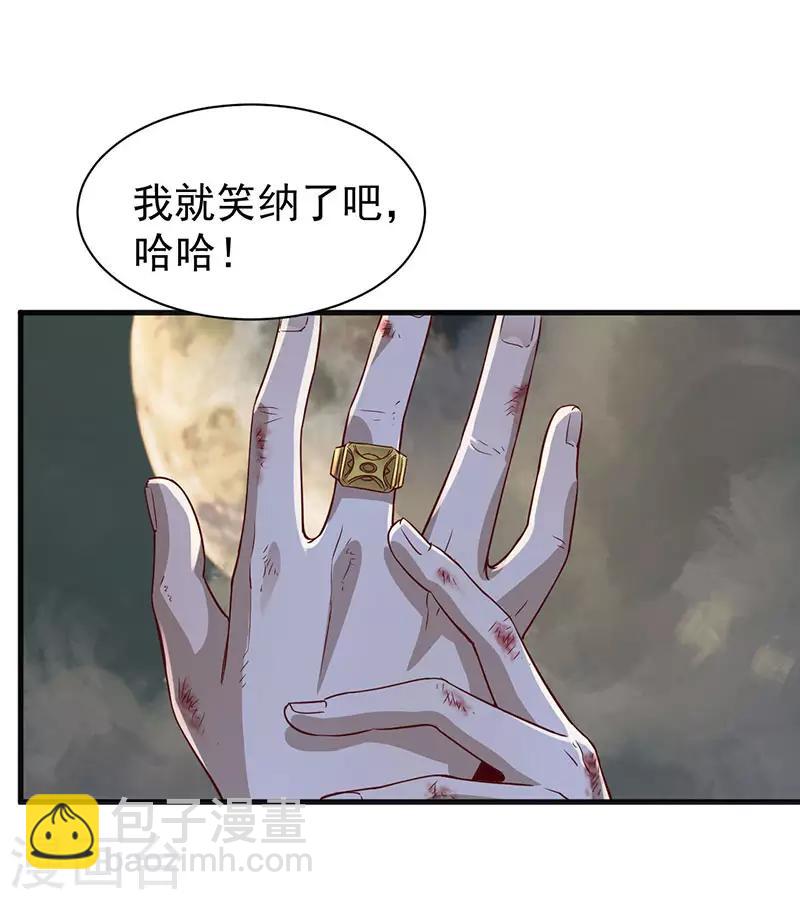 第6话 意外得救-第6话
