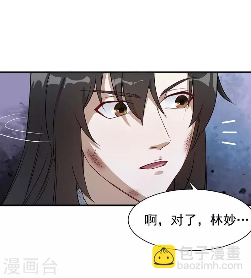 第6话 意外得救-第6话