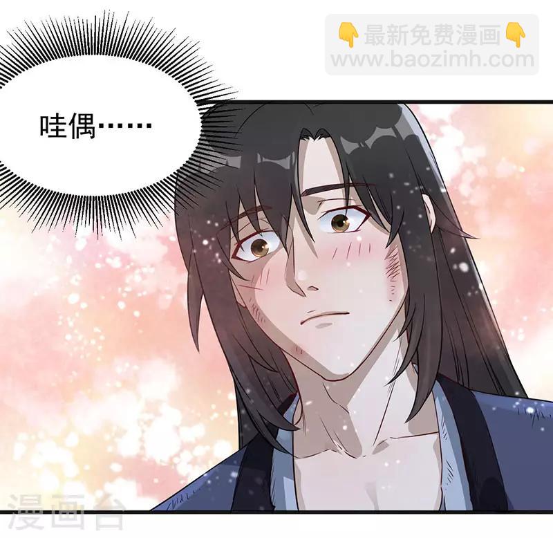 第6话 意外得救-第6话
