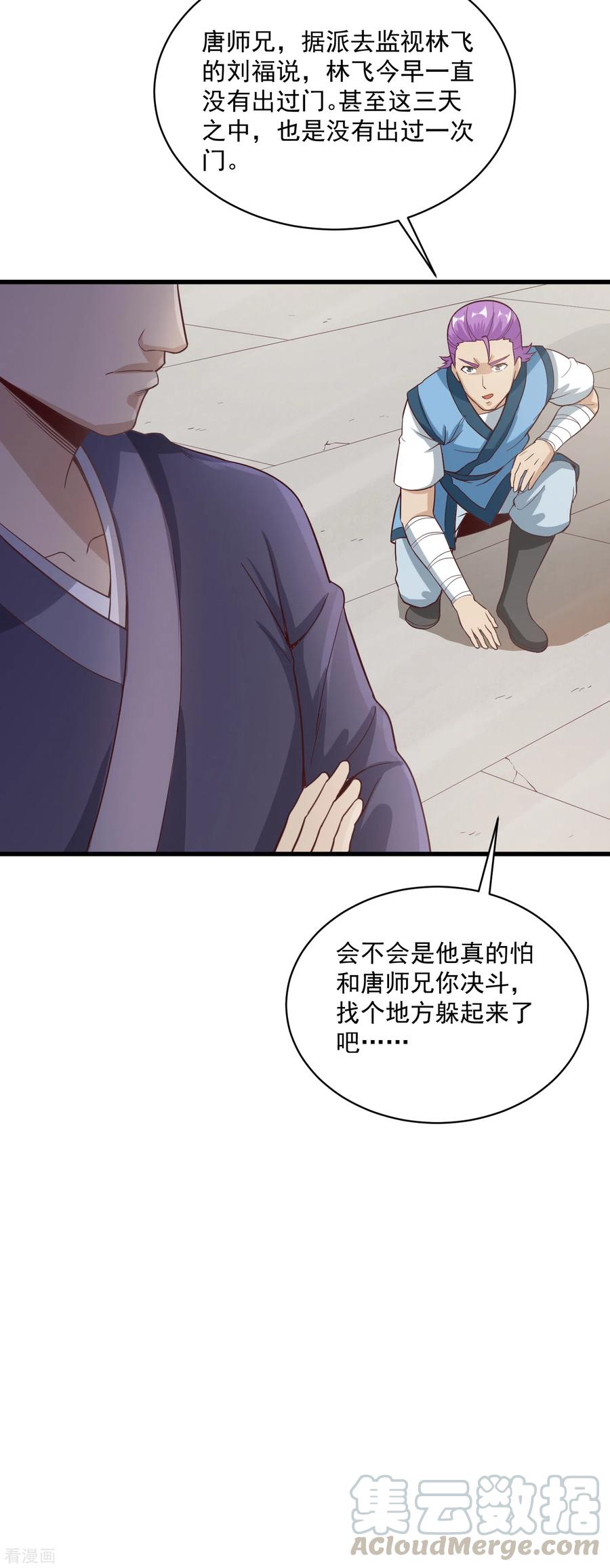 第49话 决斗开始-第52话