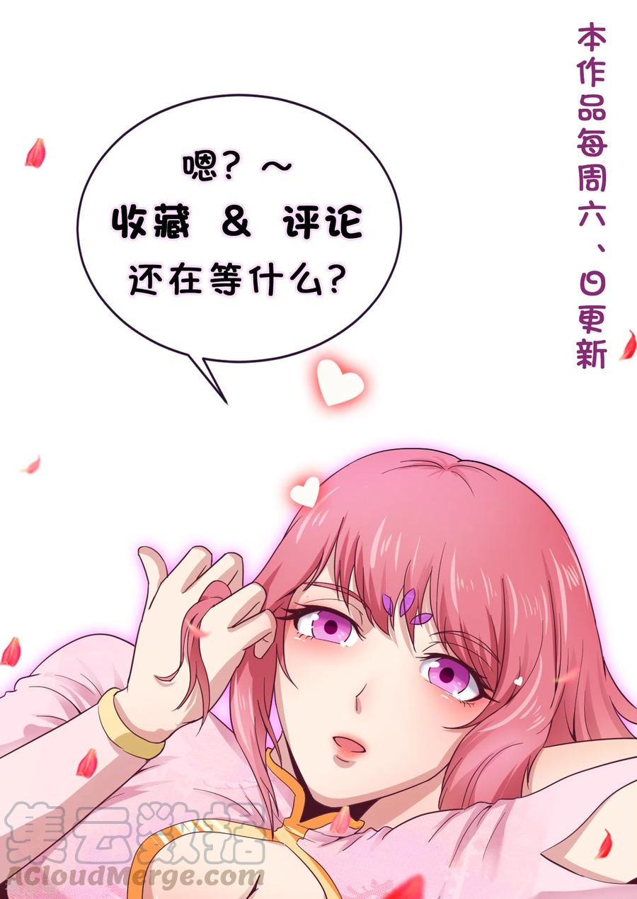 第49话 决斗开始-第52话