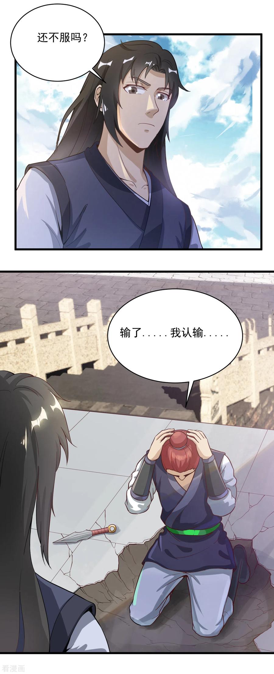 第51话 突来访客-第54话