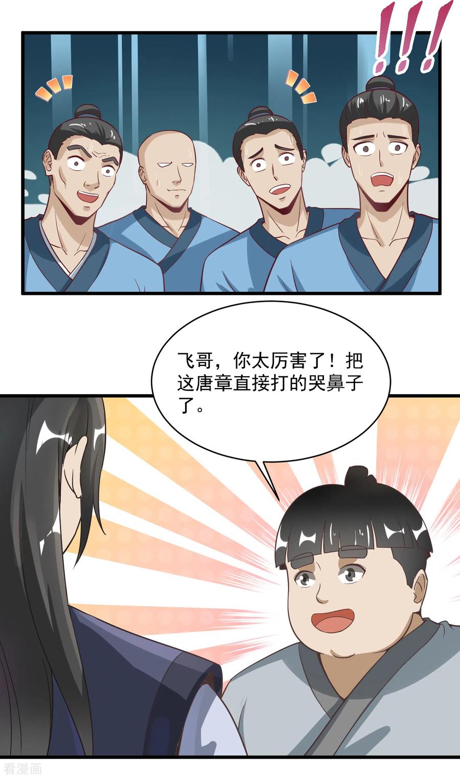 第51话 突来访客-第54话