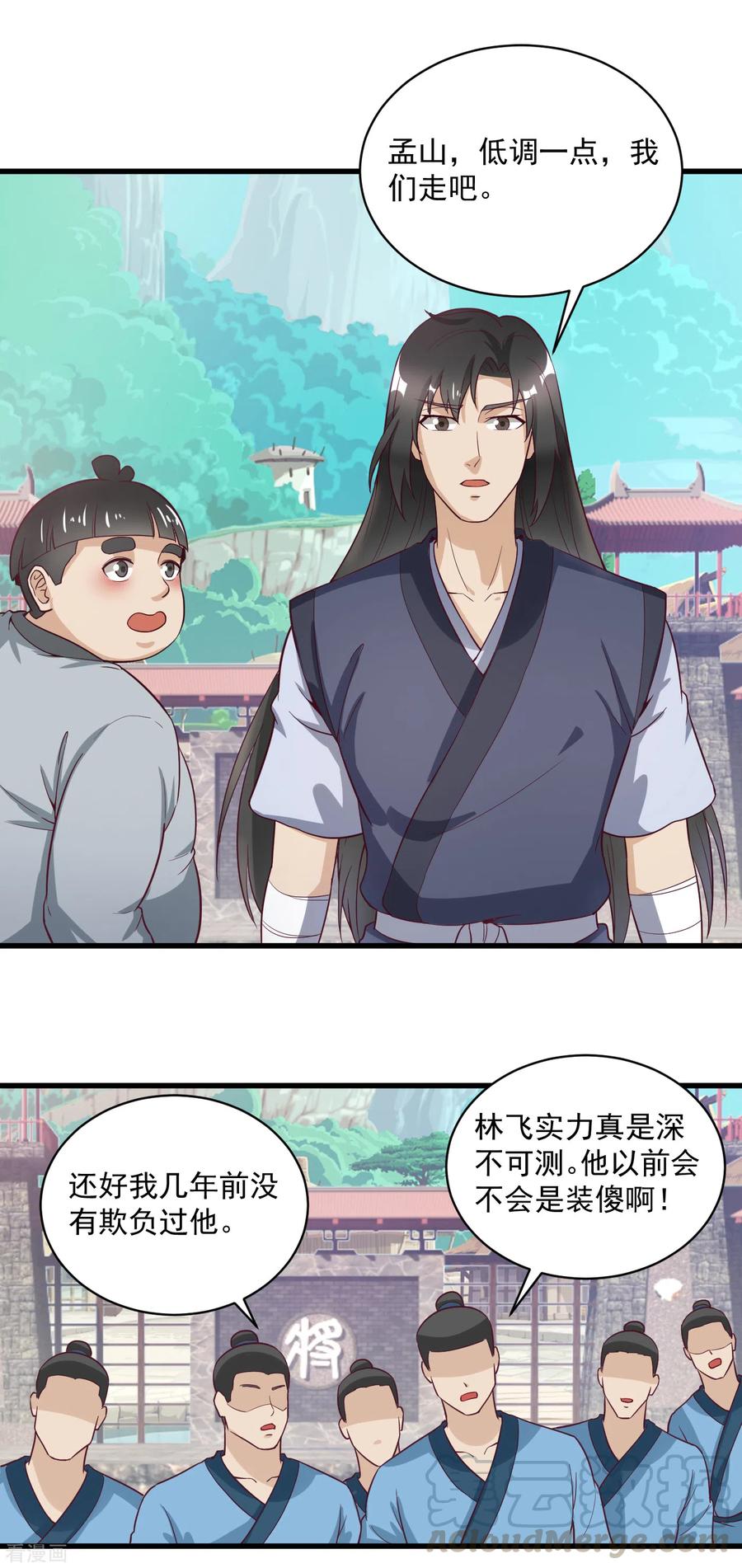 第51话 突来访客-第54话