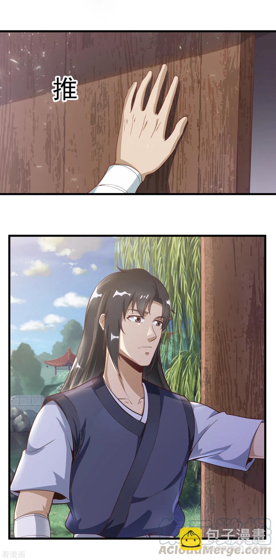 第51话 突来访客-第54话