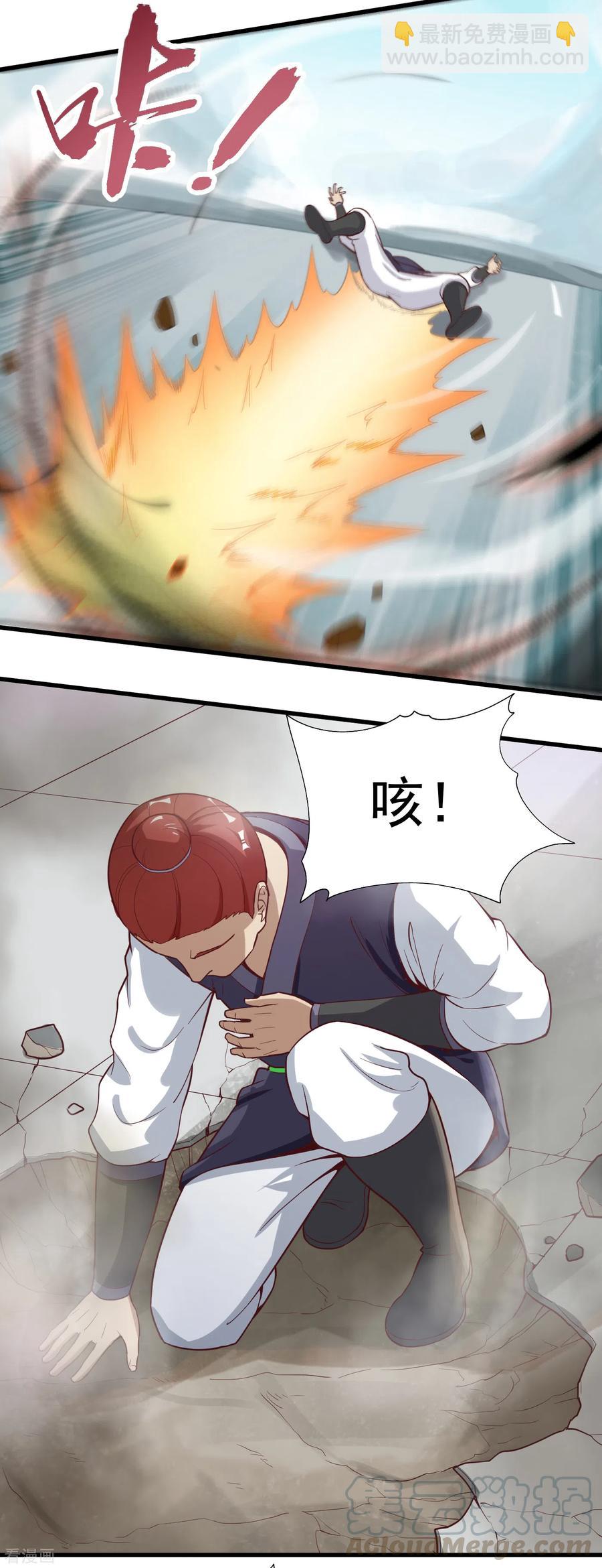 第51话 突来访客-第54话