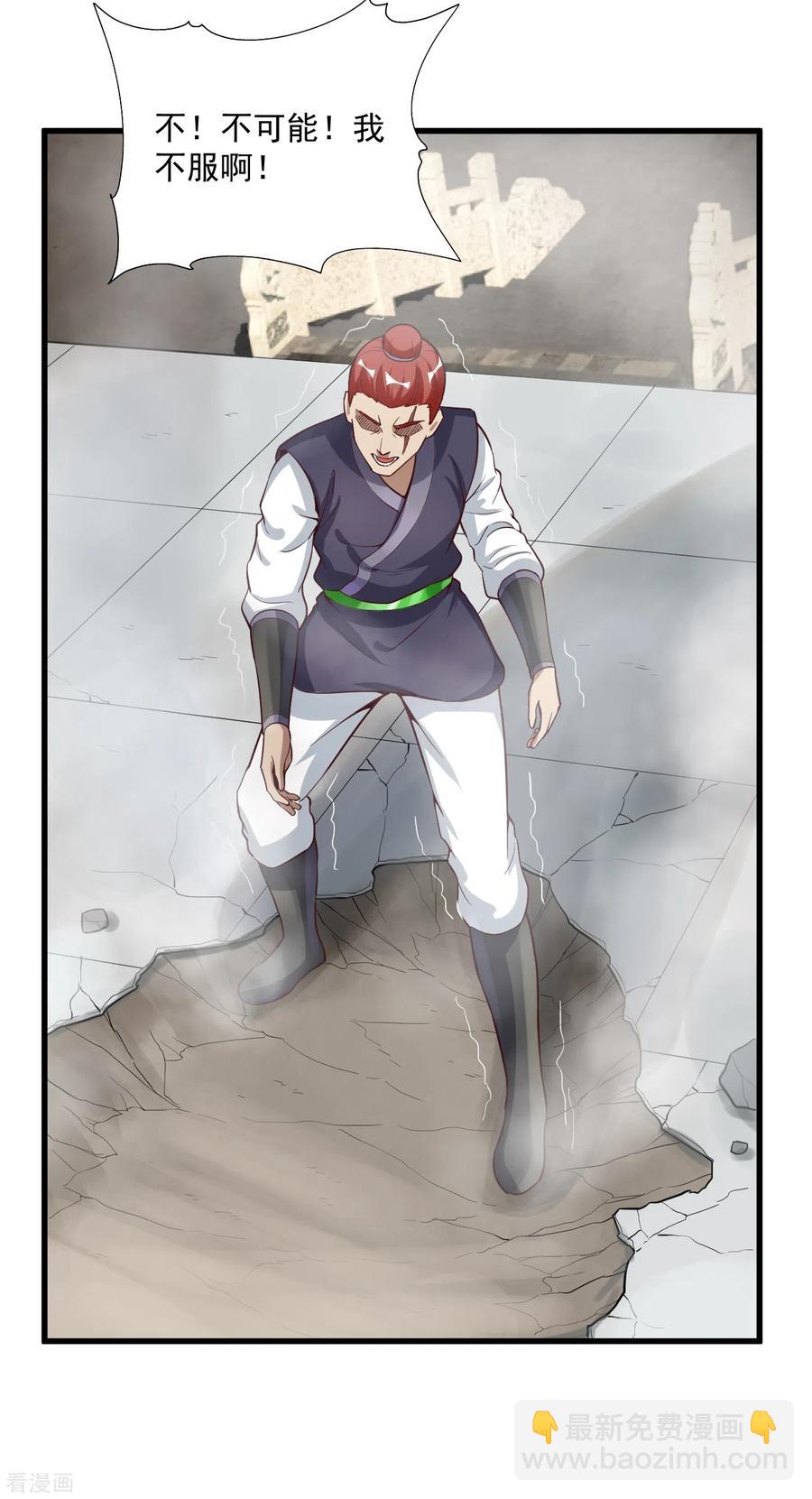 第51话 突来访客-第54话