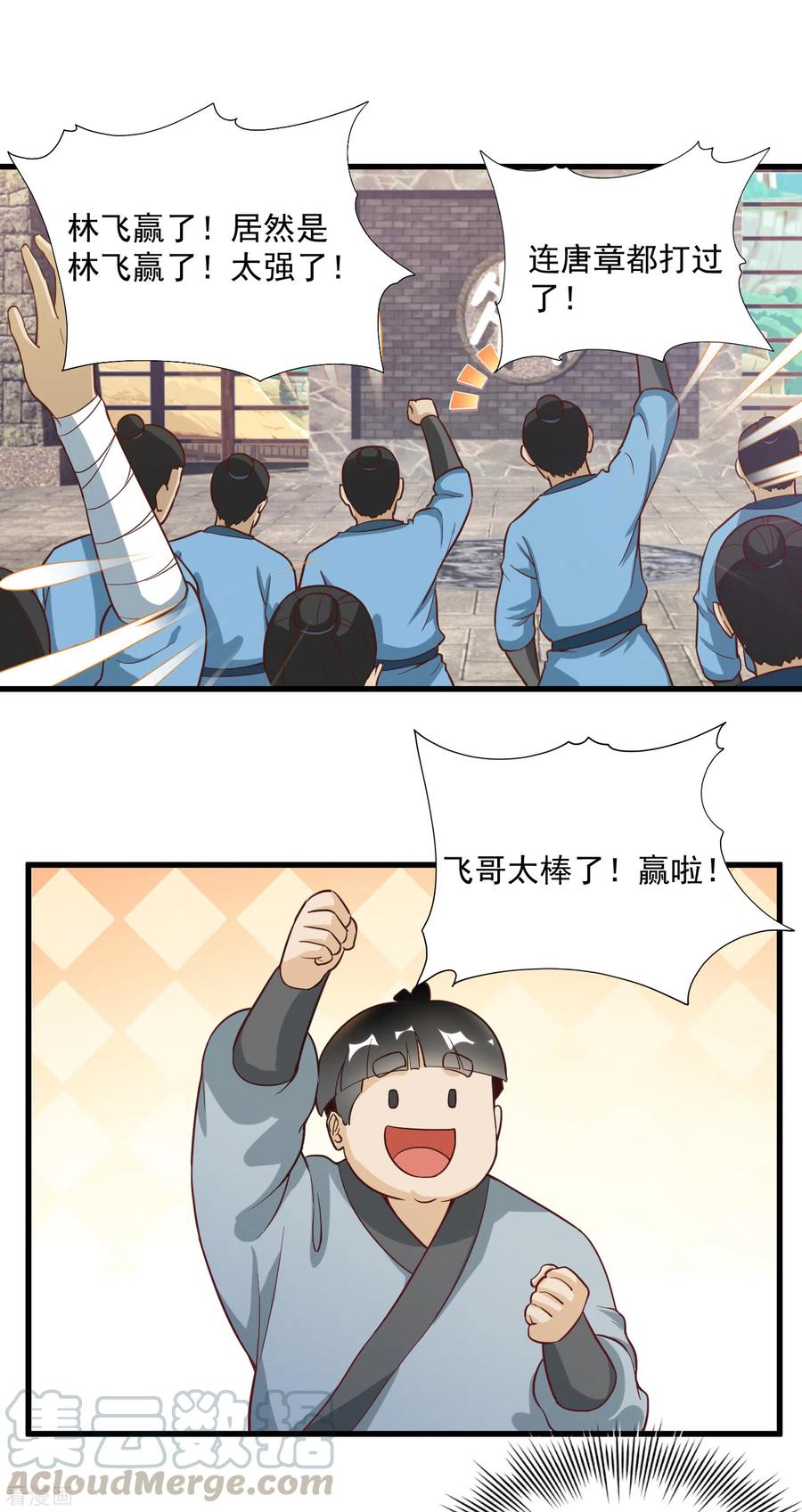 第51话 突来访客-第54话
