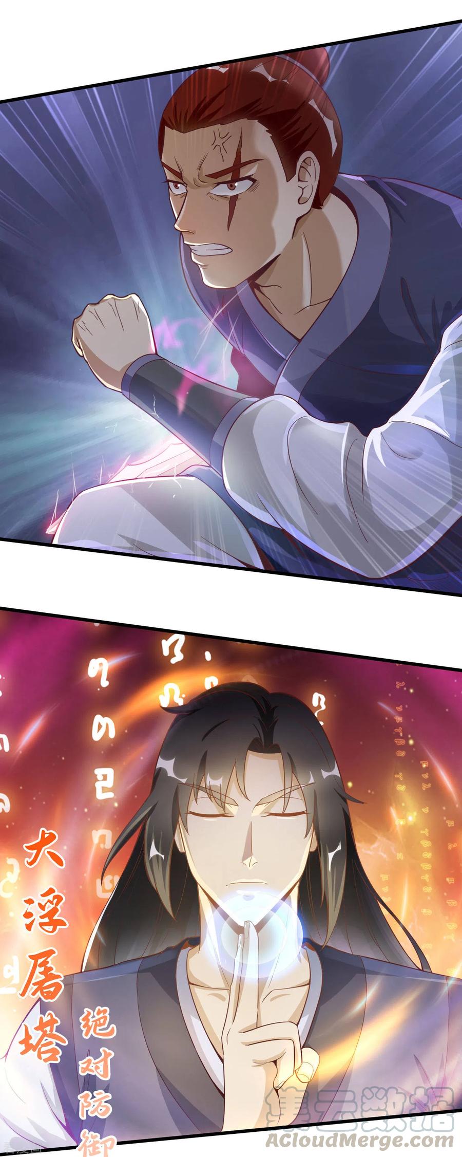 第51话 突来访客-第54话