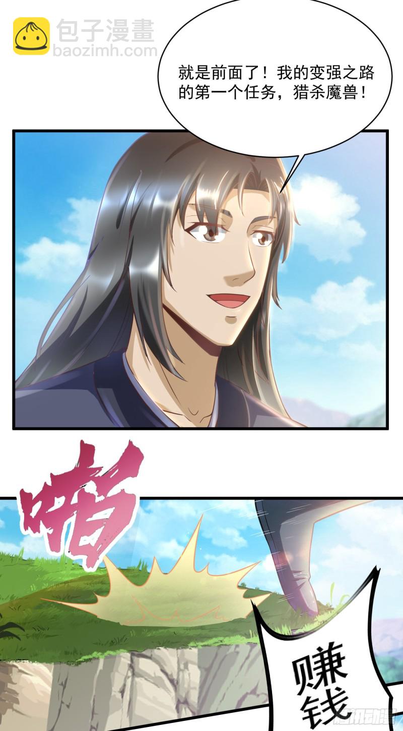 第52话 大荒外山-第56话
