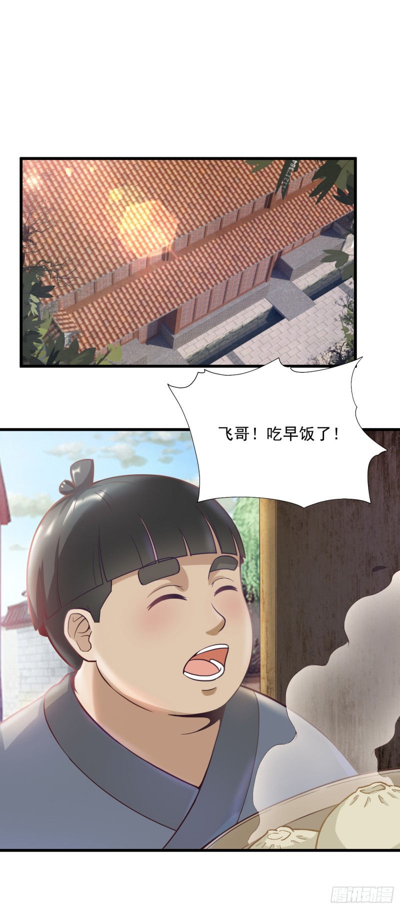 第52话 大荒外山-第56话