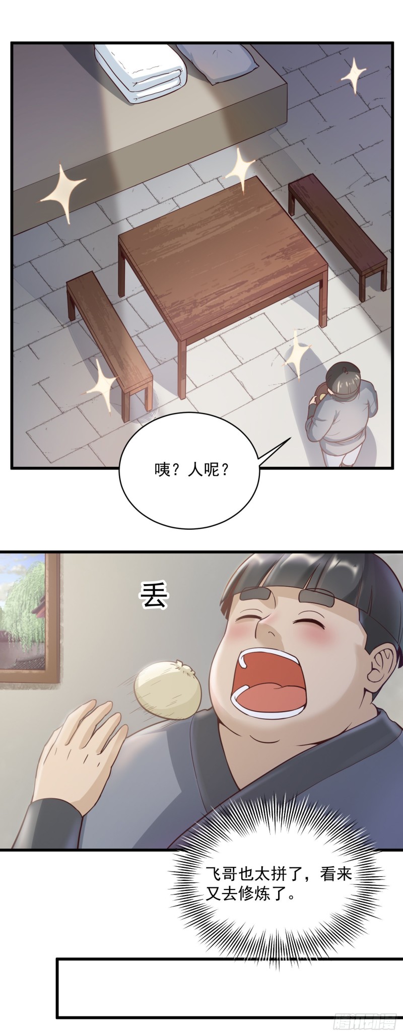 第52话 大荒外山-第56话