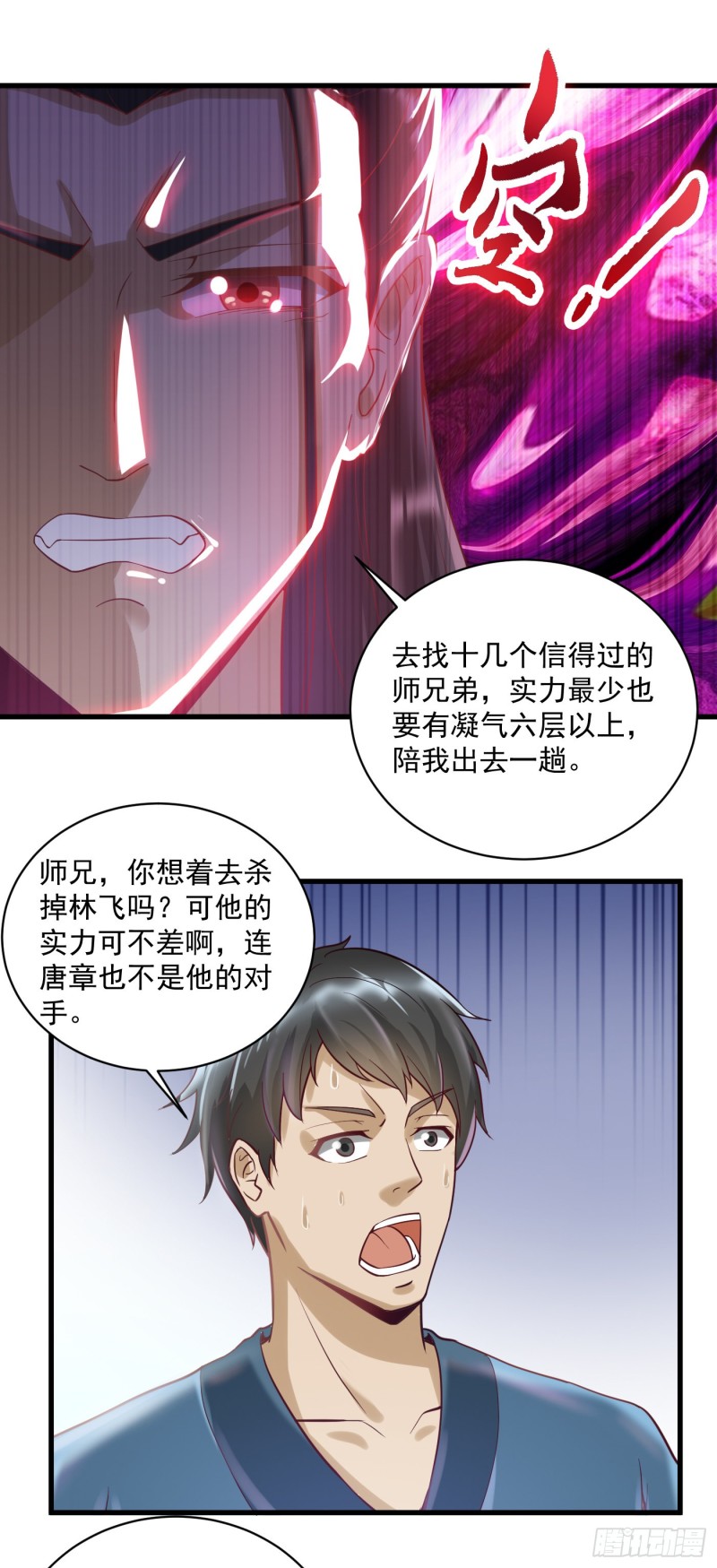 第52话 大荒外山-第56话