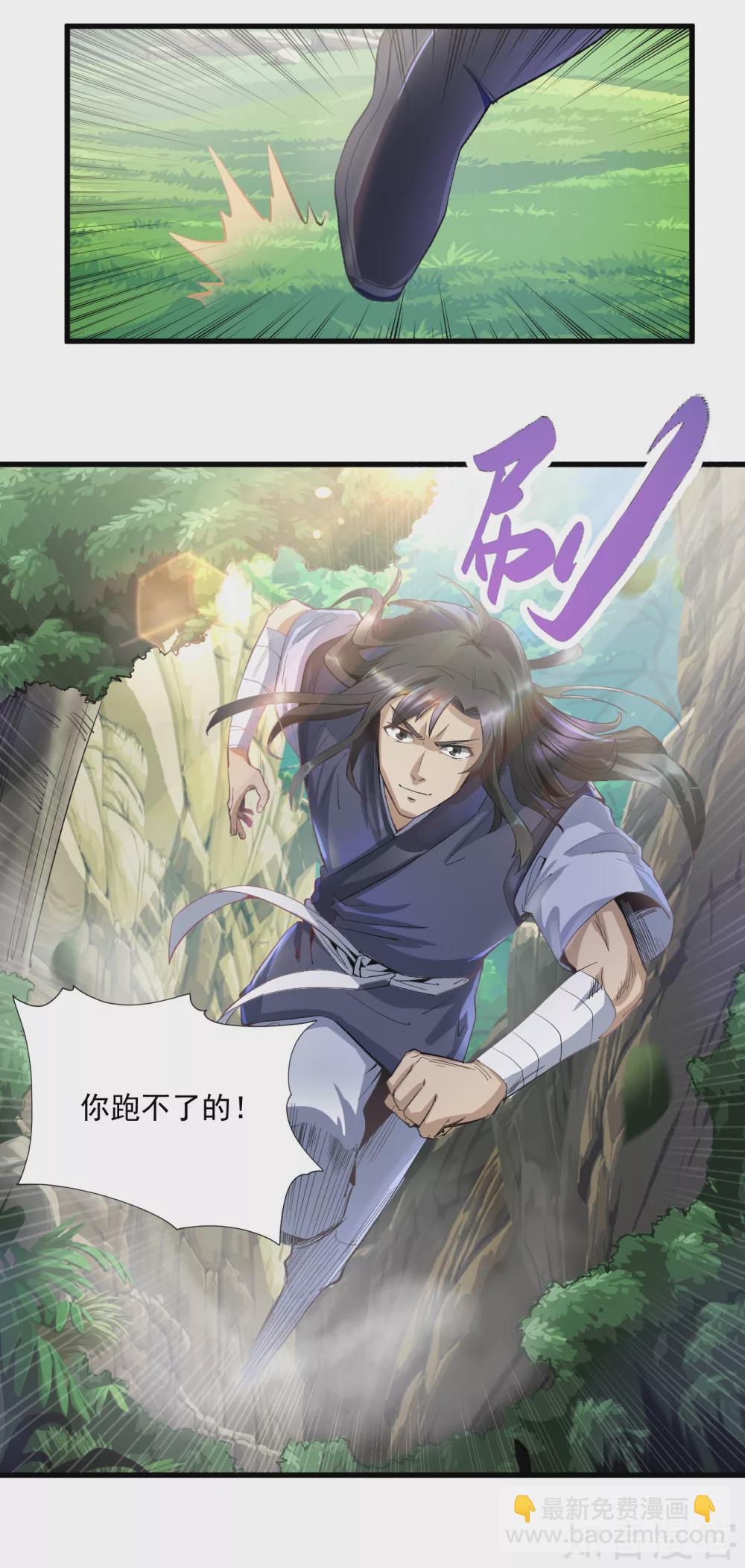 第55话 战！三阶魔兽-第58话