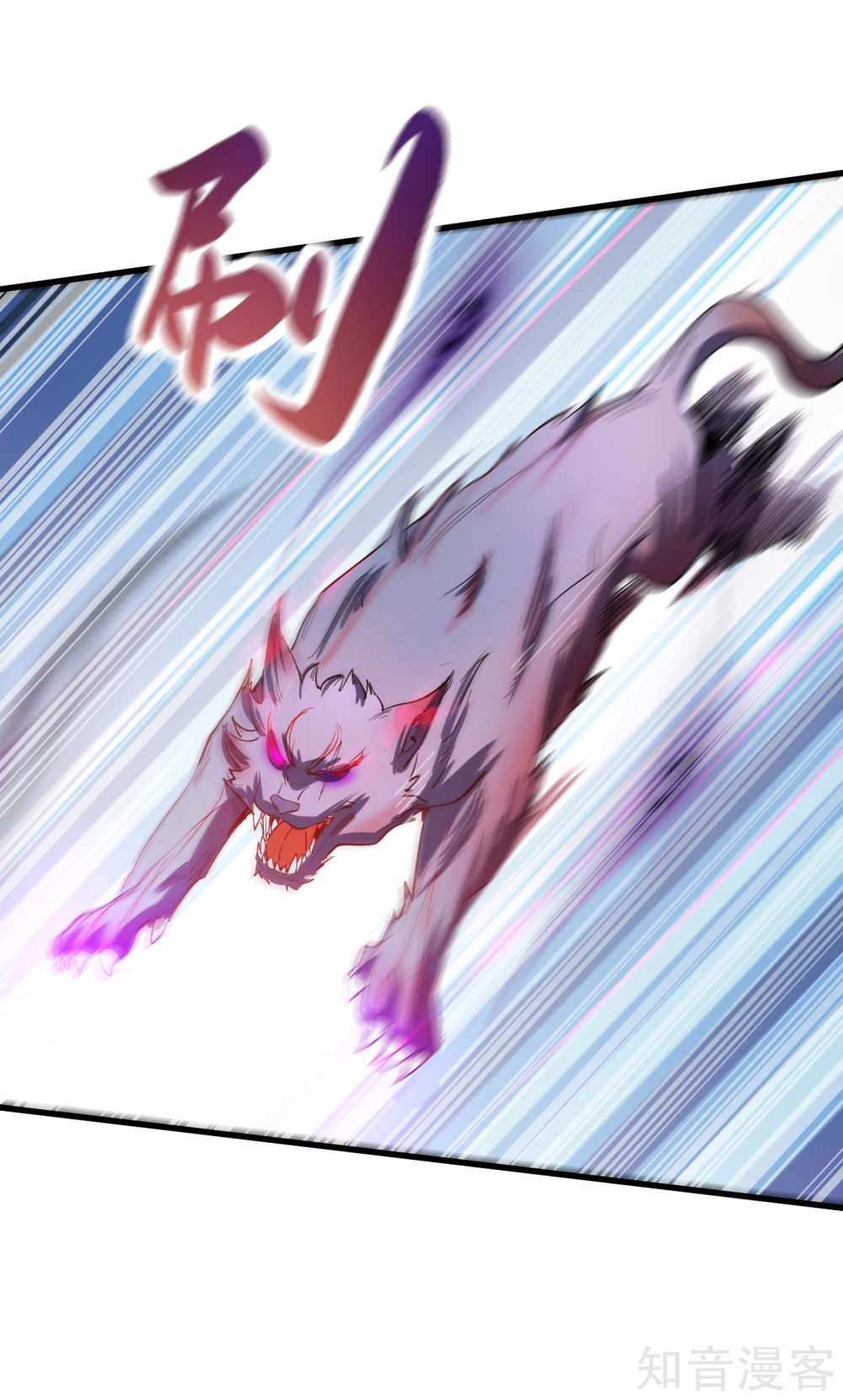 第55话 战！三阶魔兽-第58话