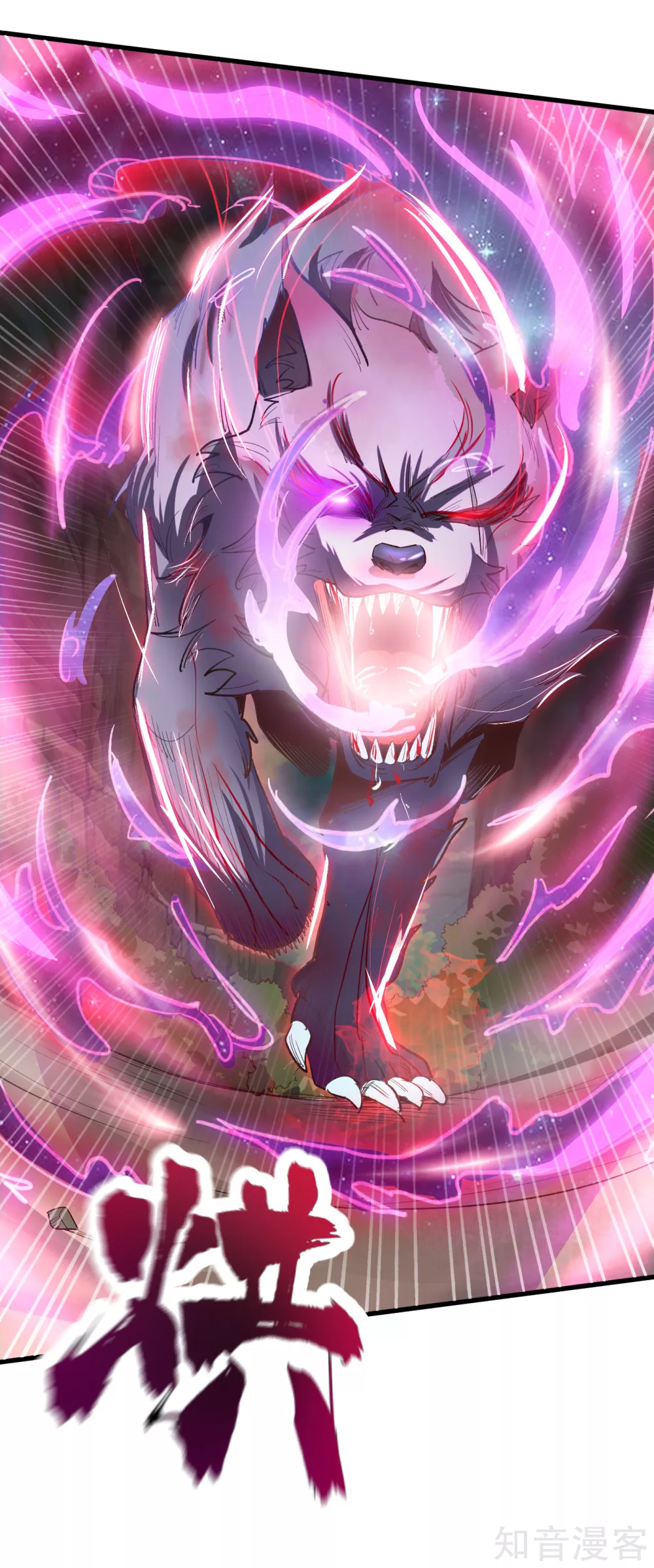 第55话 战！三阶魔兽-第58话