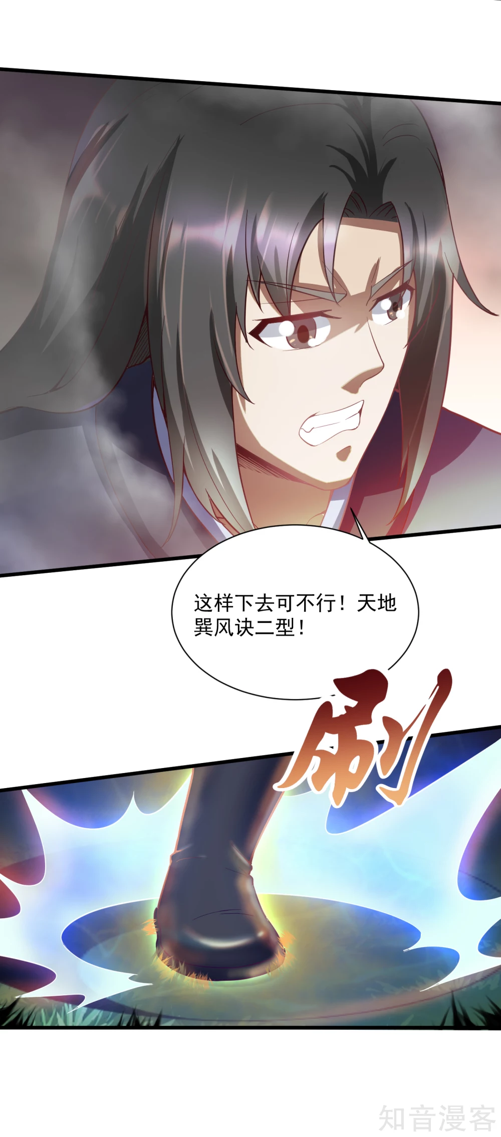 第55话 战！三阶魔兽-第58话