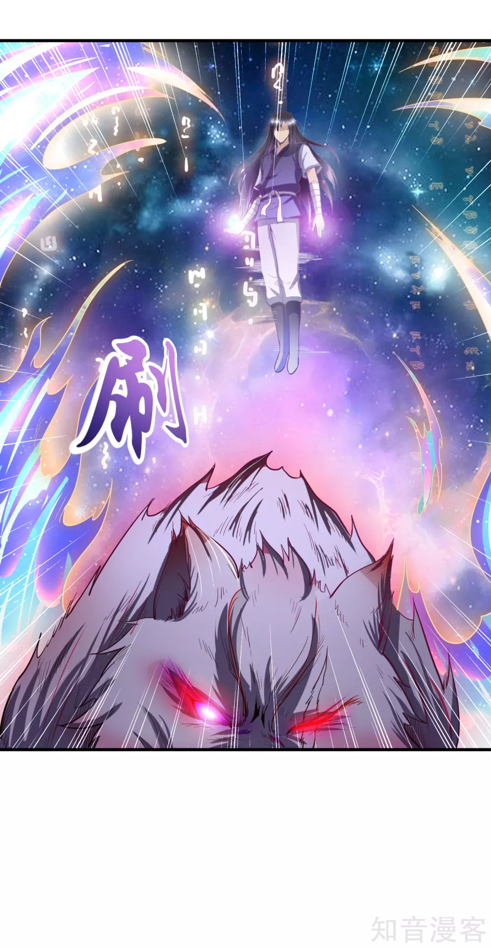 第55话 战！三阶魔兽-第58话