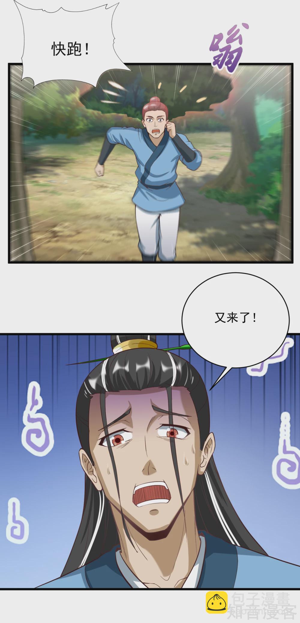 第55话 战！三阶魔兽-第58话