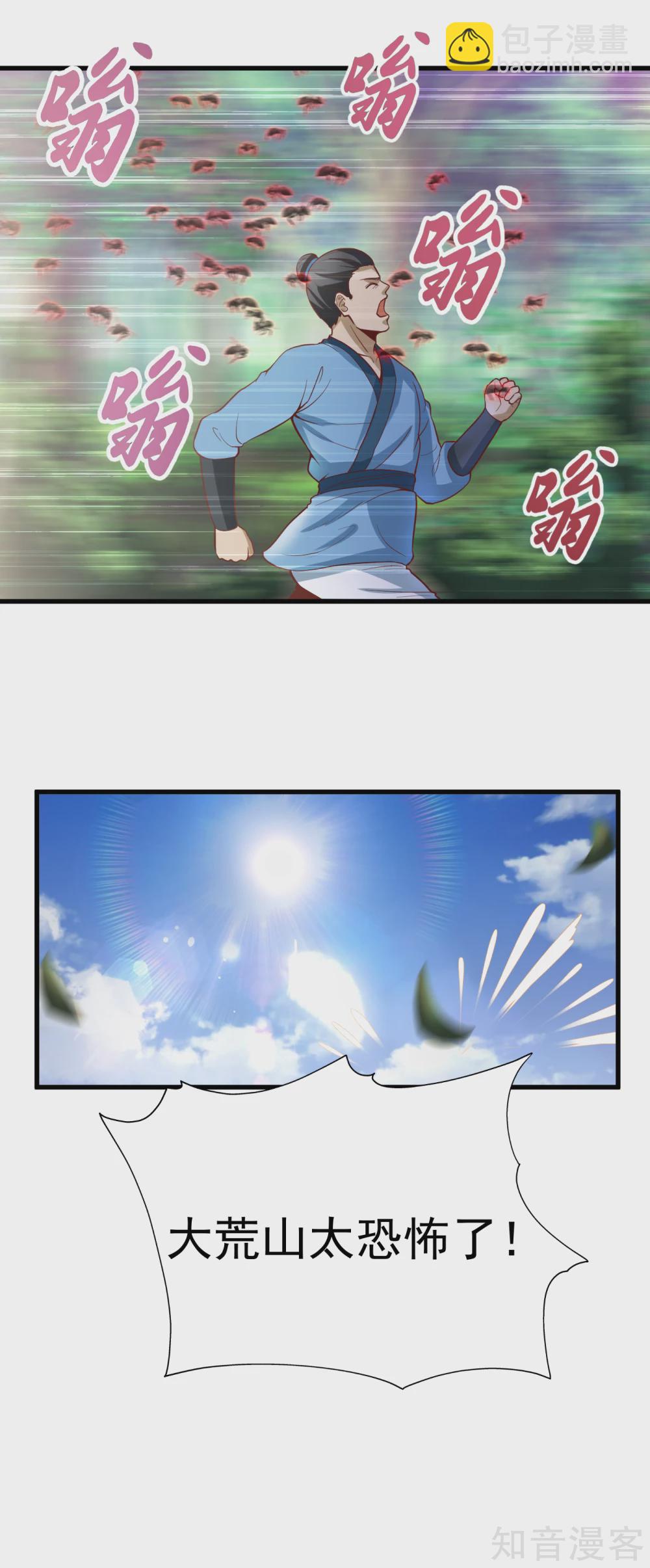 第55话 战！三阶魔兽-第58话