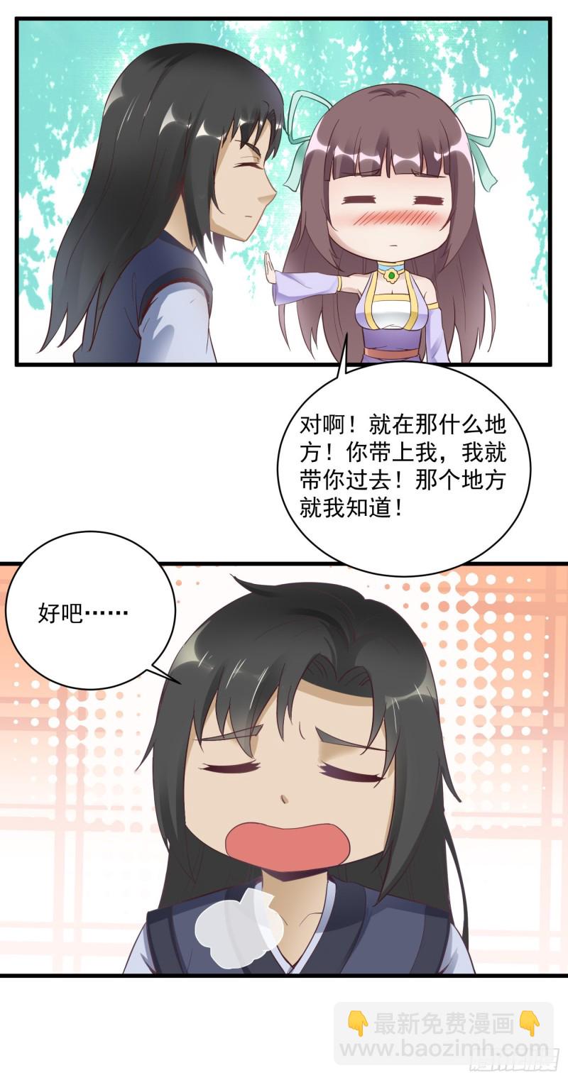 第57话 做鬼脸-第60话