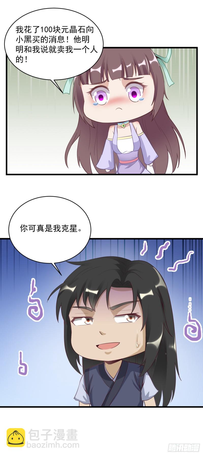 第57话 做鬼脸-第60话
