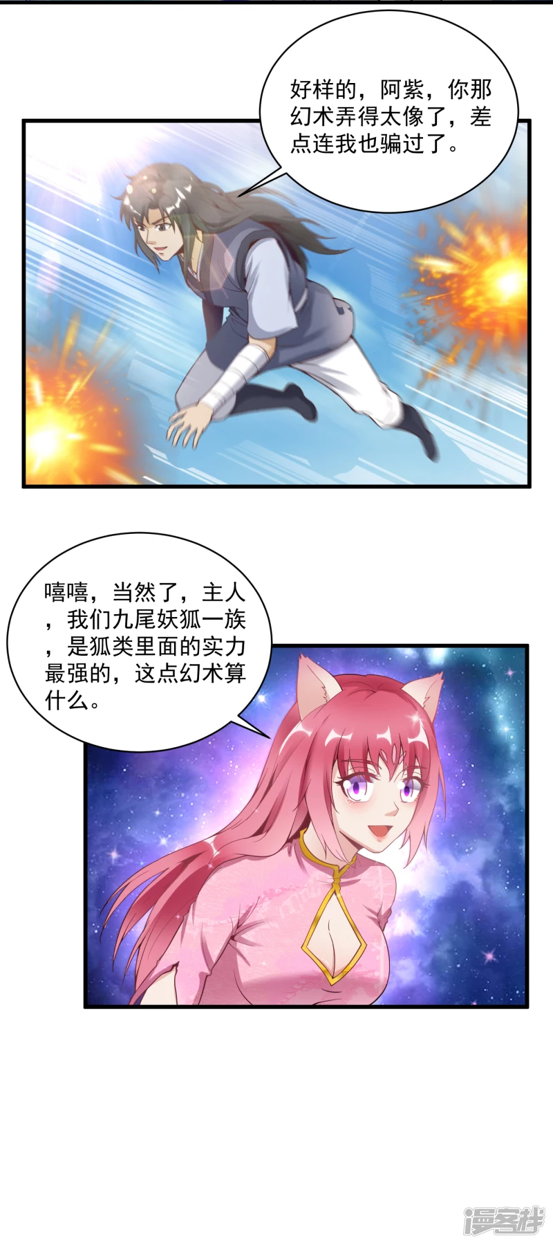 第59话 破阵-第62话