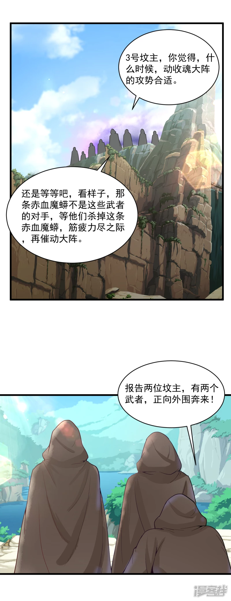 第59话 破阵-第62话