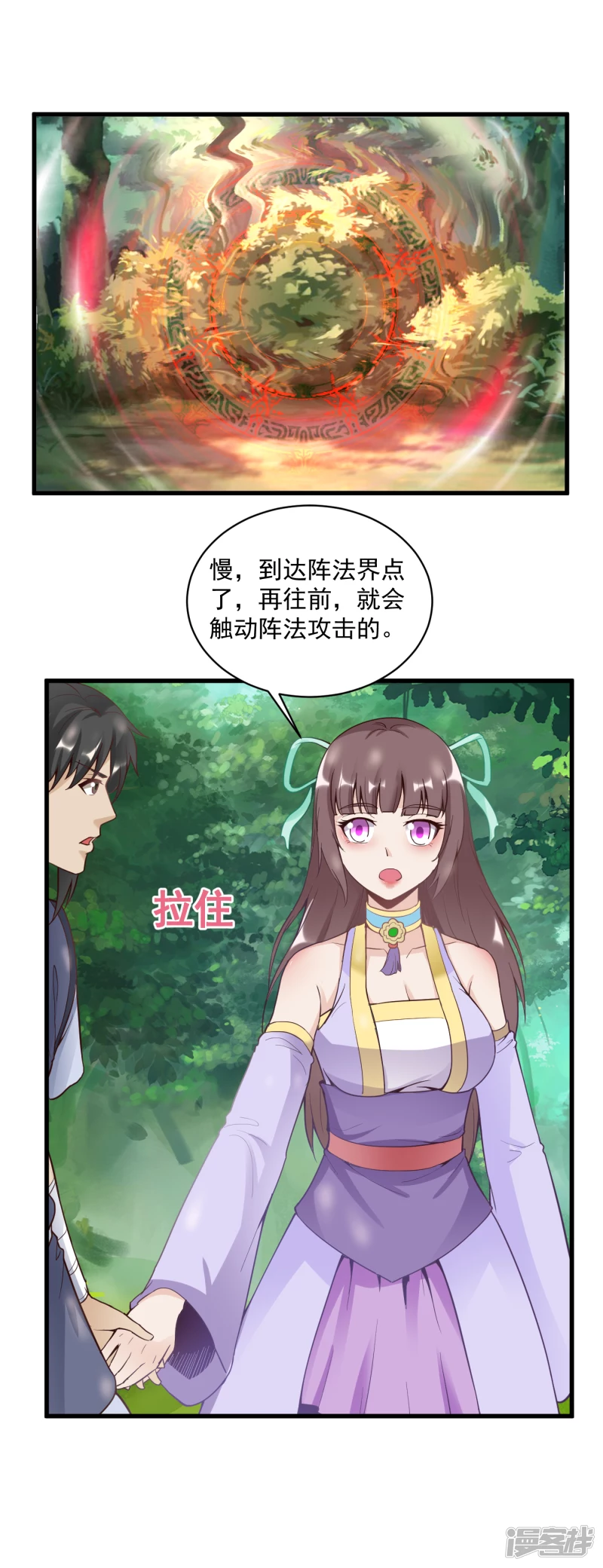 第59话 破阵-第62话