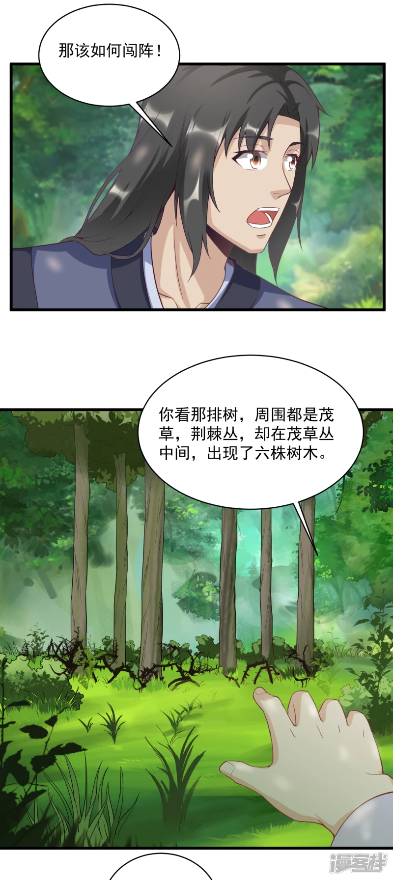 第59话 破阵-第62话