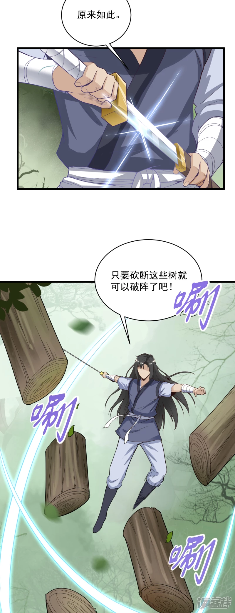 第59话 破阵-第62话