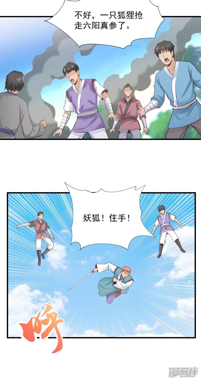 第59话 破阵-第62话