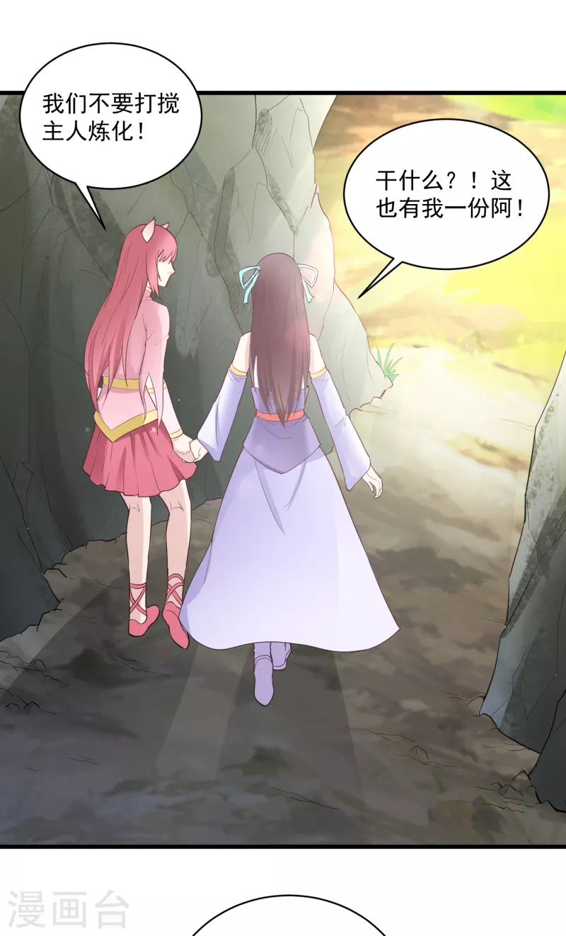 第61话 突破-第64话