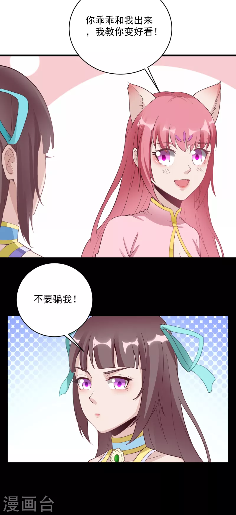 第61话 突破-第64话