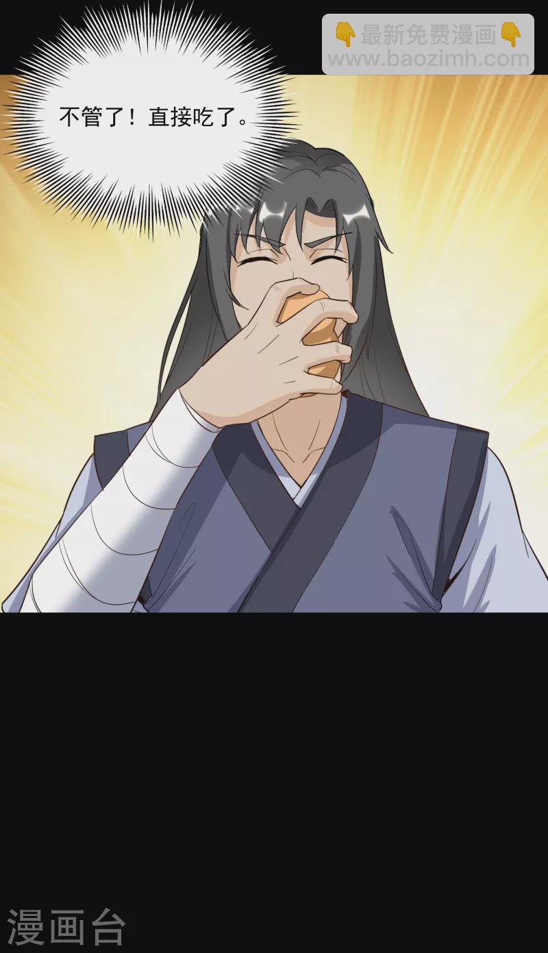 第61话 突破-第64话