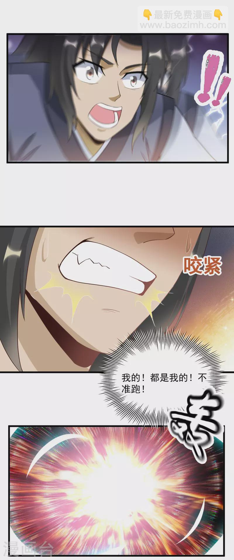 第61话 突破-第64话