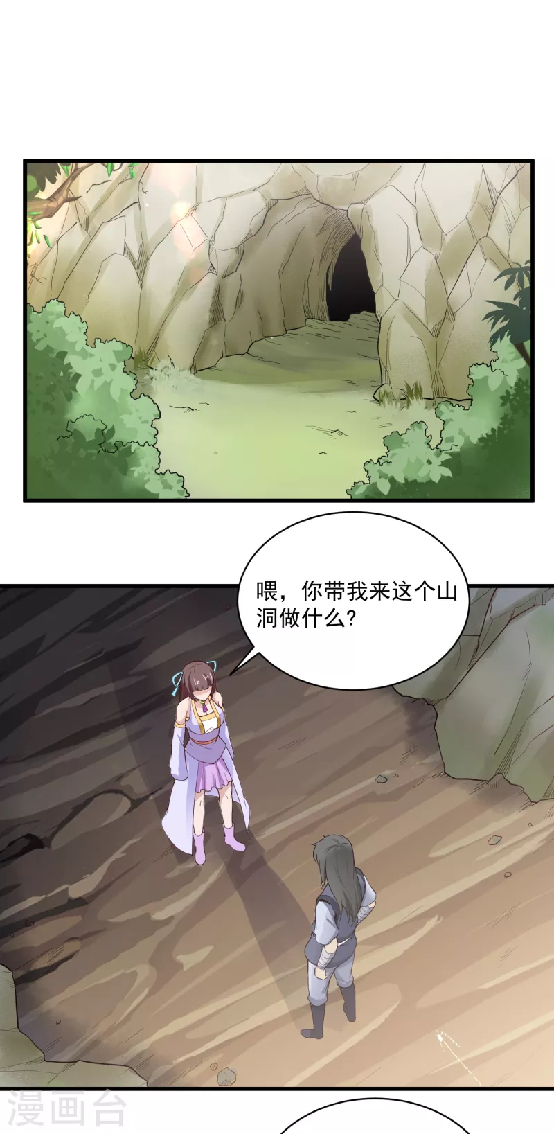 第61话 突破-第64话