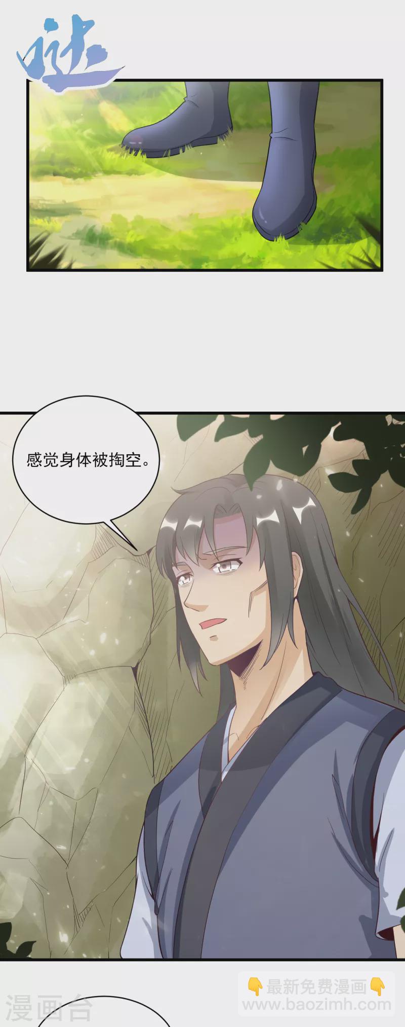 第61话 突破-第64话