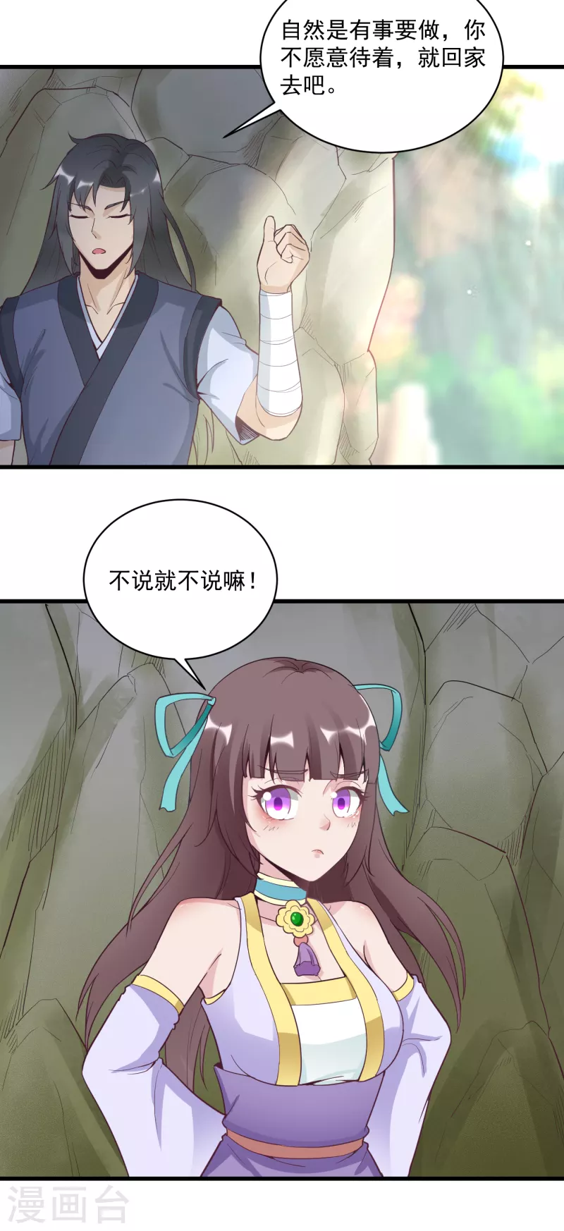 第61话 突破-第64话