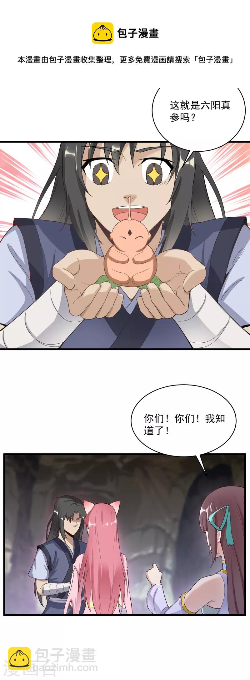 第61话 突破-第64话