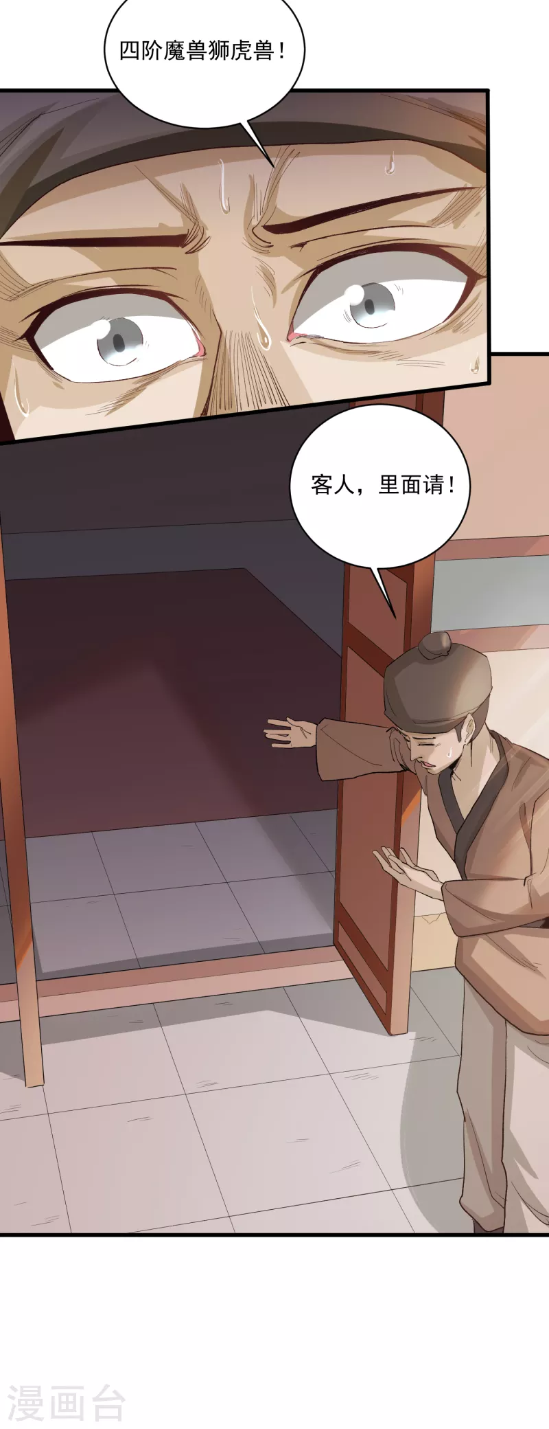 第63话 势利眼-第66话